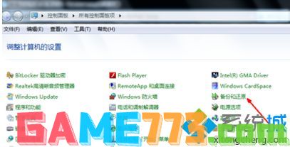 win7系统还原怎么操作_win7系统还原的操作方法