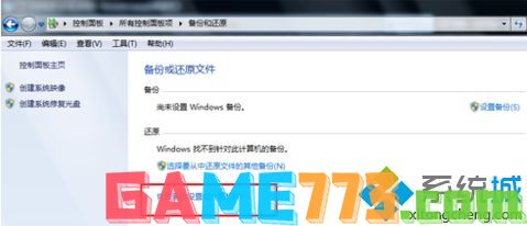 win7系统还原怎么操作_win7系统还原的操作方法