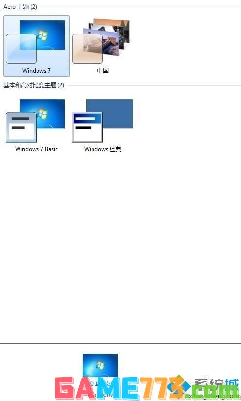 给win7电脑设置一个动态桌面背景的方法