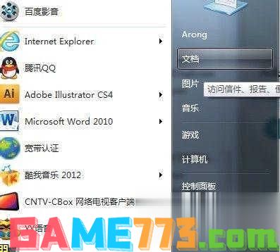 win7系统下火炬之光2存档文件在哪里