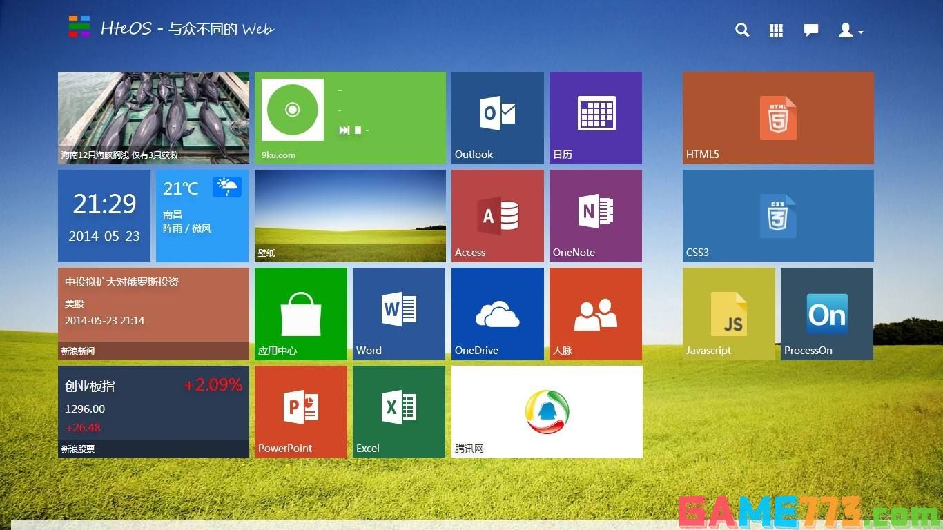 win8通用密钥