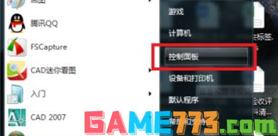 win7系统怎么恢复系统 win7恢复出厂设置教程