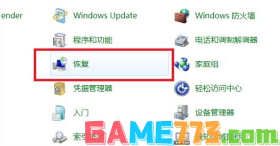 win7系统怎么恢复系统 win7恢复出厂设置教程