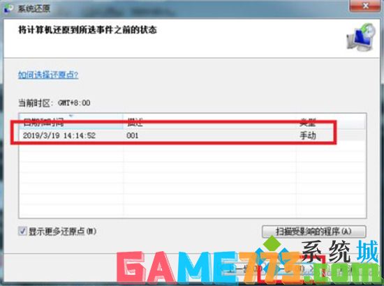 win7系统怎么恢复系统 win7恢复出厂设置教程