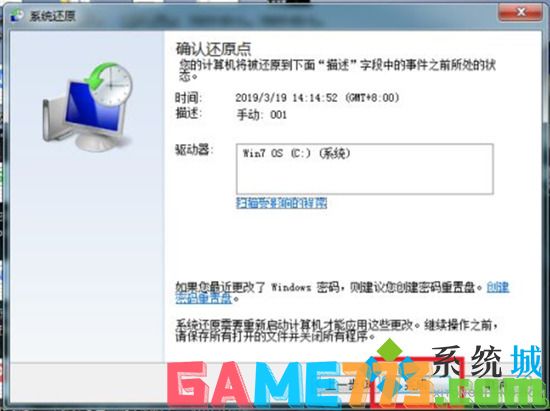 win7系统怎么恢复系统 win7恢复出厂设置教程