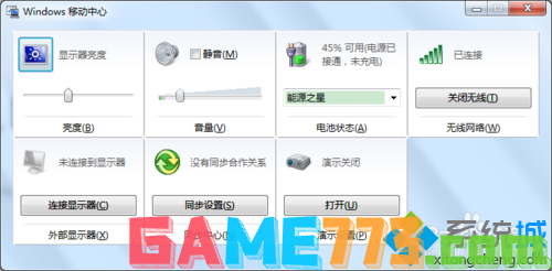 win7系统的快捷键有哪些