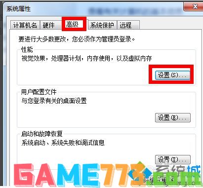 win7如何增加虚拟内存_win7系统加大虚拟内存的方