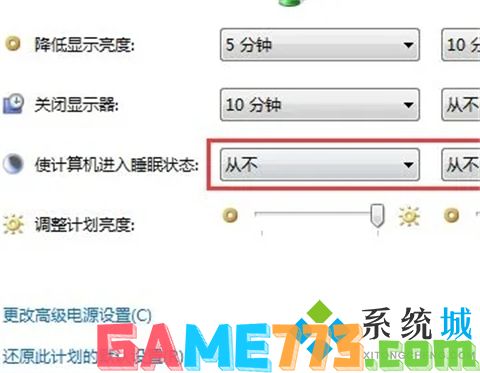 win7怎么设置屏幕不休眠 win7休眠模式怎么关闭