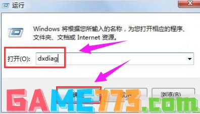 win7怎么看自己电脑配置 win7如何查看电脑配置