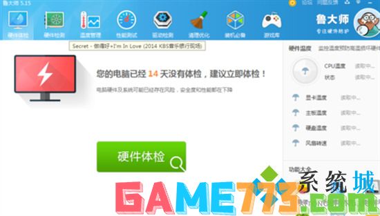 win7怎么看自己电脑配置 win7如何查看电脑配置