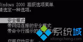 win7系统开机只能进入安全模式没方法正常使用电脑怎么办