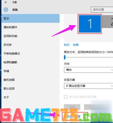 双屏显示器怎么设置(5)