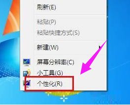 怎么把win7电脑字体改成自己喜欢的字体