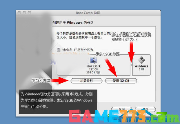 imac装win7教程(3)