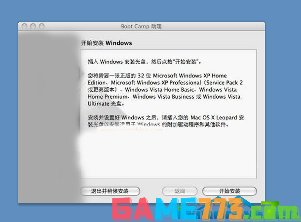 imac装win7教程(4)