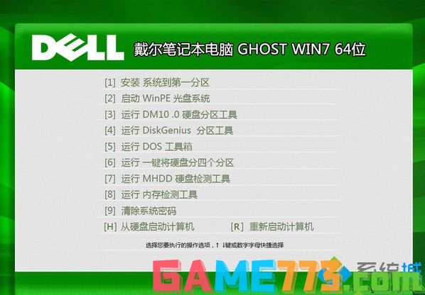 戴尔DELL ghost win7 64位官方原版