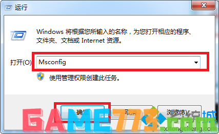 win7系统进入安全模式的三种方法