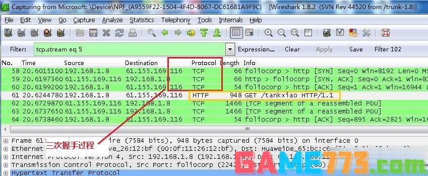 wireshark使用教程(10)