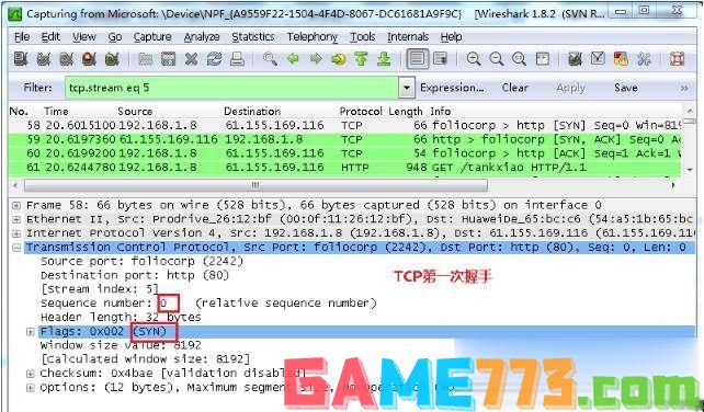 wireshark使用教程(11)