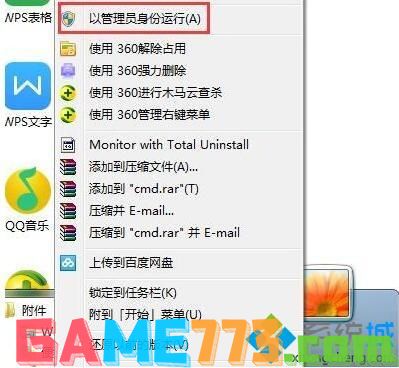 win7如何清空剪切板_win7清空剪贴板内容的方法