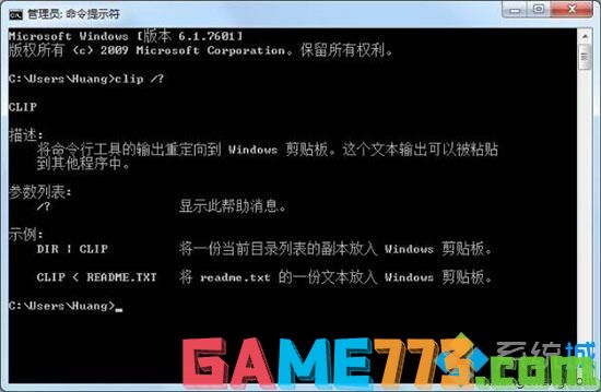 win7如何清空剪切板_win7清空剪贴板内容的方法