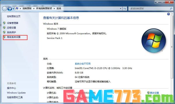 Win7系统如何删除Reportqueue文件夹(2)