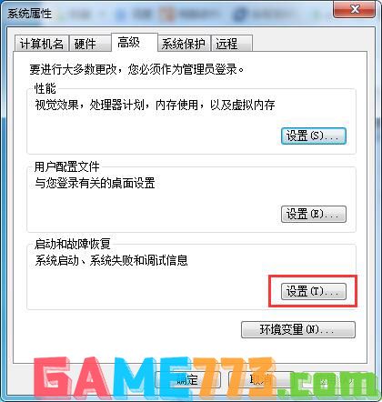 Win7系统如何删除Reportqueue文件夹(3)