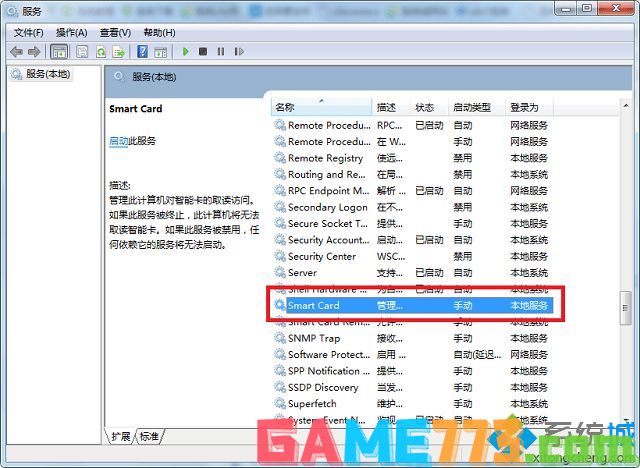 win7系统scardsvr.exe是什么进程