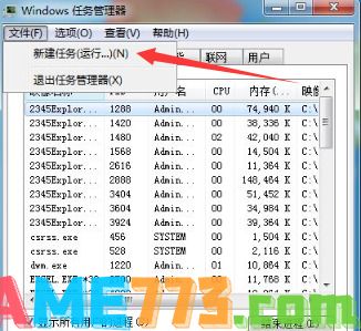 win7运行怎么打开 win7运行在哪里打开