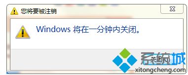 win7如何设置电脑定时关机