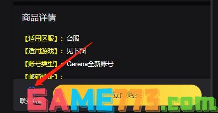 Garena怎么注册 Garena账号便捷获取攻略