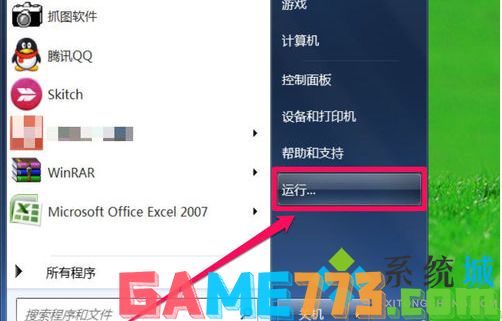 win7管理员权限怎么获取 win7系统如何获得管理员权限