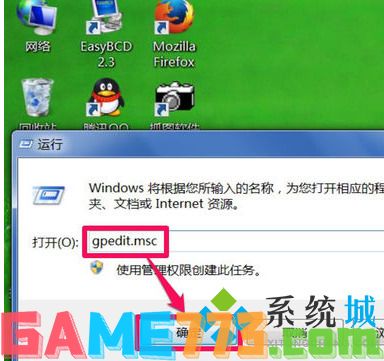 win7管理员权限怎么获取 win7系统如何获得管理员权限