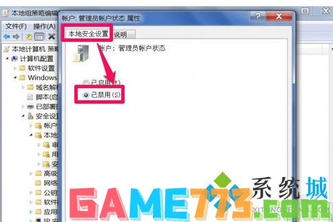 win7管理员权限怎么获取 win7系统如何获得管理员权限