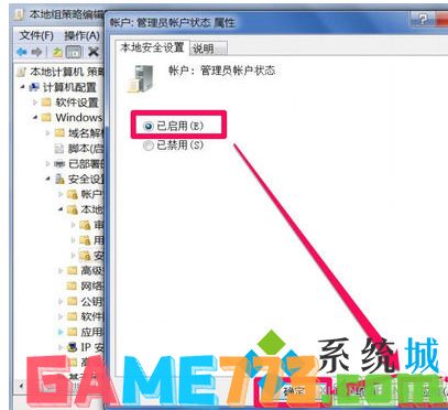 win7管理员权限怎么获取 win7系统如何获得管理员权限