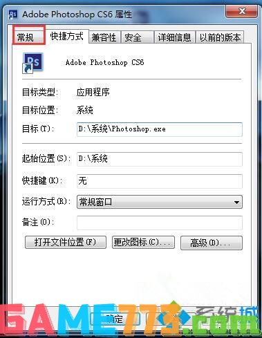 win7文件名变成绿色如何处理_win7文件名变成绿色的解决方法