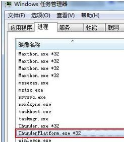 ThunderPlatform.exe是什么进程