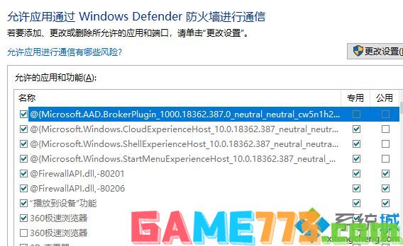 win7系统如何设置防火墙?win7系统设置防火墙的方法