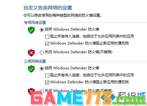 win7系统如何设置防火墙?win7系统设置防火墙的方法