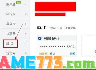聚划算红包怎么使用(2)