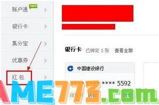聚划算红包怎么使用(3)