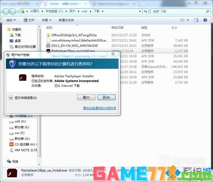 win7谷歌浏览器提示flash player已过期的解决方法