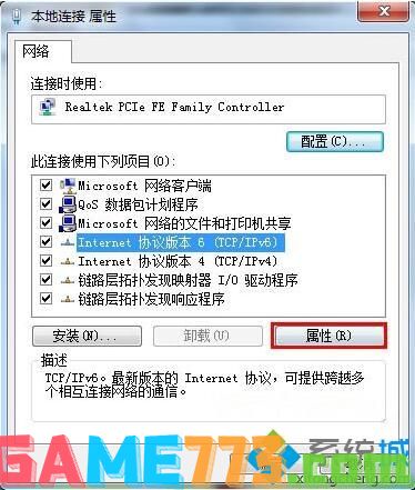 win7默认网关不可用怎么回事_win7默认网关不可用的处理方法