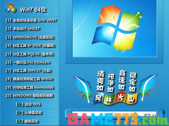 win7正版镜像下载_win7正版镜像系统下载推荐