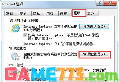 ie浏览器显示无法打开站点解决方法(1)