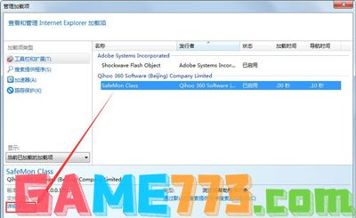 ie浏览器显示无法打开站点解决方法(2)