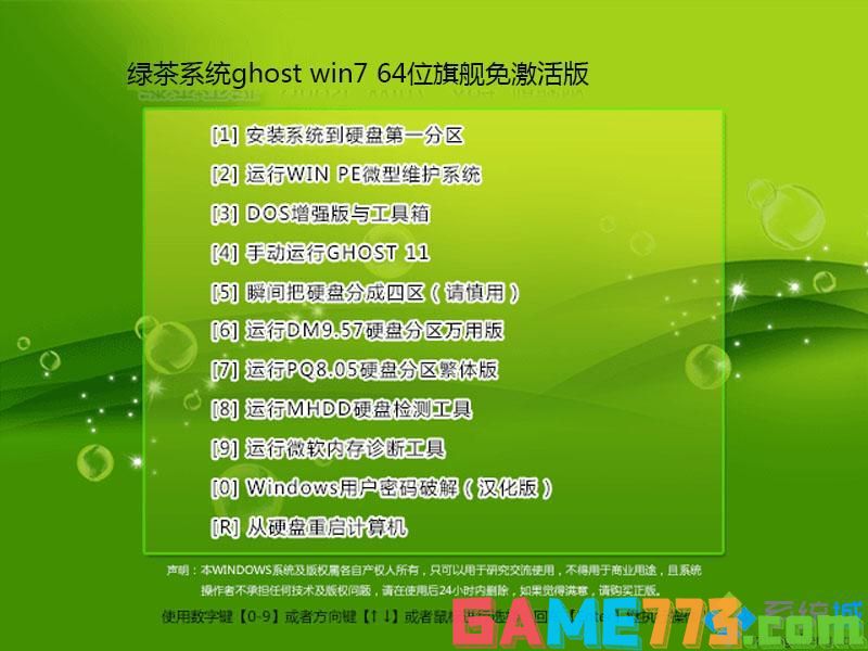 windows7简体中文旗舰版下载_windows7简体中文旗舰版下载推荐