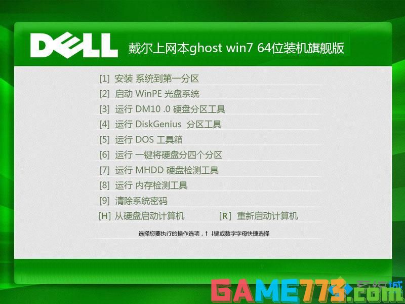 windows7简体中文旗舰版下载_windows7简体中文旗舰版下载推荐