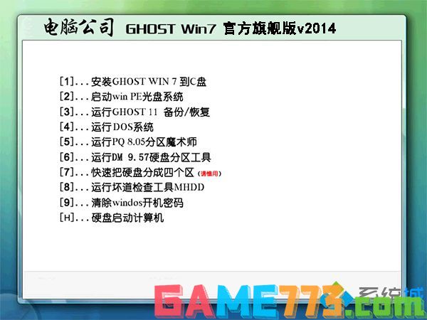 windows7简体中文旗舰版下载_windows7简体中文旗舰版下载推荐