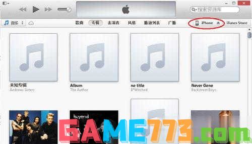 iTunes怎么同步铃声(2)